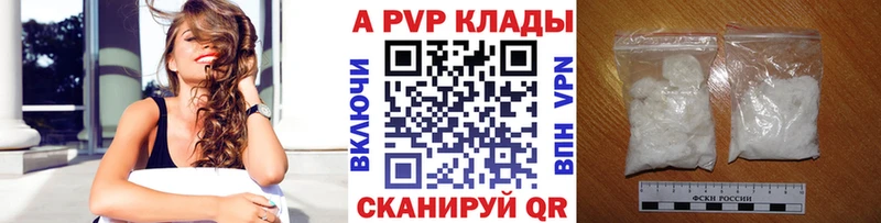 APVP Соль  ссылка на мегу tor  Боготол 