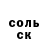 Меф мяу мяу мука Arina Aleshina