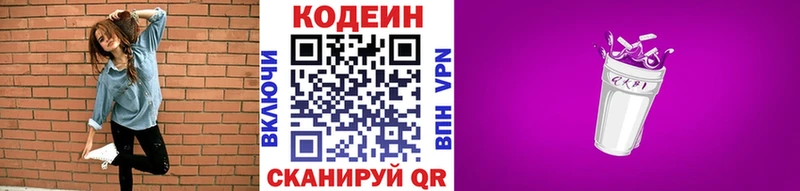 где найти наркотики  Боготол  гидра онион  Кодеиновый сироп Lean напиток Lean (лин) 