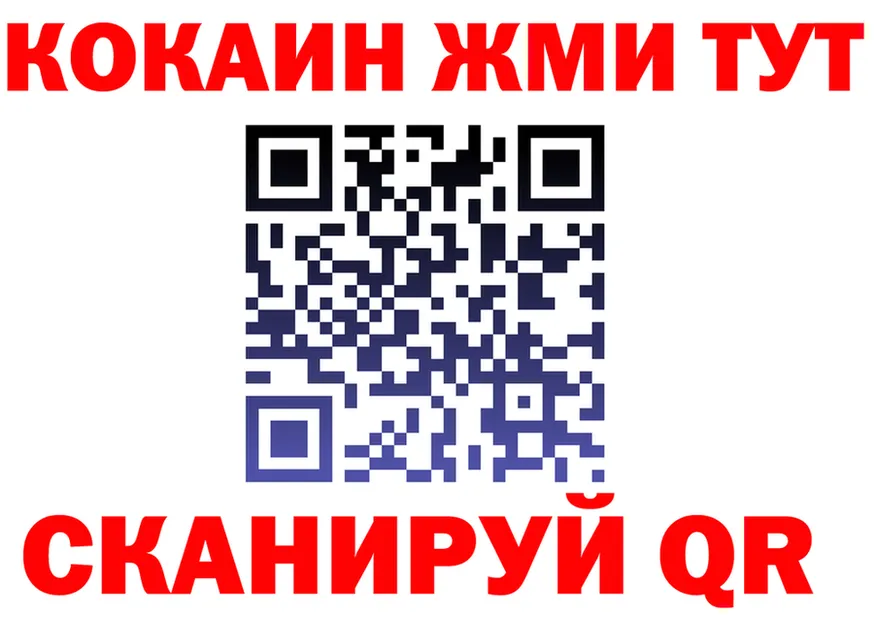 КЕТАМИН VHQ как зайти это KRAKEN Боготол