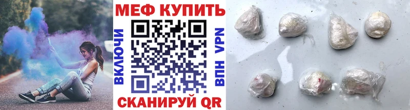 МЯУ-МЯУ кристаллы Боготол
