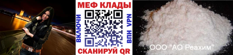 Мефедрон кристаллы Боготол